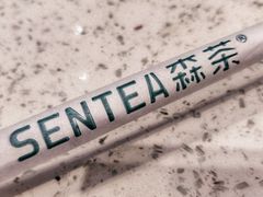 -森茶(湛江万达店)
