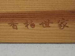 -一家人(凯旋路店)