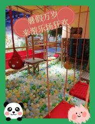 -波比一号儿童乐园(圣熙8号店)