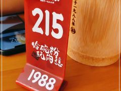 -刘百味粉馆(五一华府店)