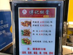 -傅强排骨(成都总店)