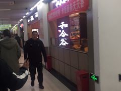 -和合谷(海淀五路居店)