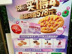 -必胜客(远大路店)