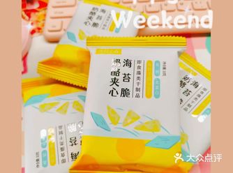 略贵的奶酪夹心海苔太美味