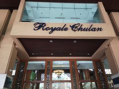 -吉隆坡皇家朱兰酒店