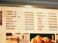 -国际饭店·帆声西饼屋(黄河路店)