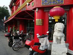 门面-白魁老号饭庄(交道口店)