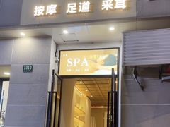 -青曼SPA·按摩·采耳·足道(龙之梦店)