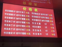 账单-阿捡忭京炸鸡(韭菜园总店)