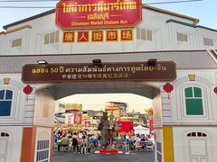 -唐人街(耀华力路)