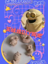 -泥娃娃DIY陶吧(易生活购物公园店)
