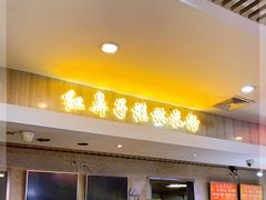 -红鼻子桂林米粉(金唐新光界店)