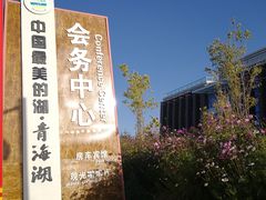 -青海湖国家重点风景名胜区