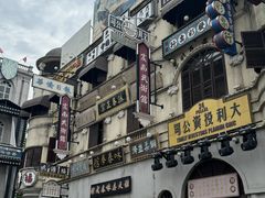 -横店广州街·香港街