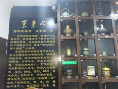 -东来顺饭庄(西直门店)