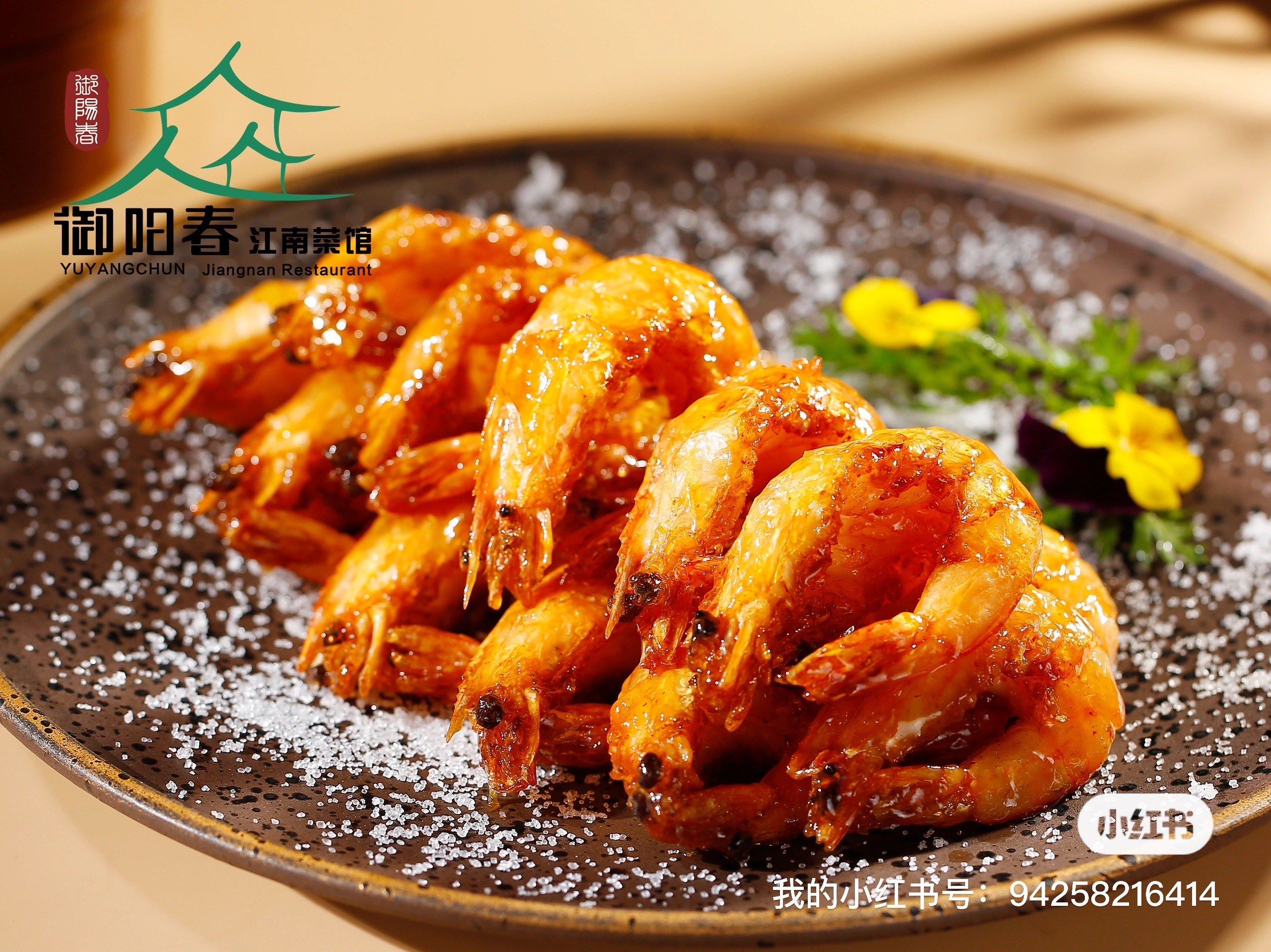 元宝虾,形似元宝,色泽诱人.虾肉饱满紧实