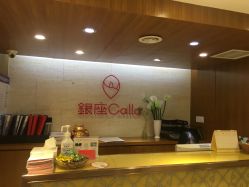 -银座Calla