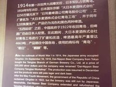 -青岛啤酒博物馆