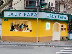 -LADY FAFA(巨鹿路陕西南路路口店)