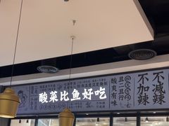 -太二酸菜鱼(金沙印象城店)