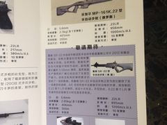 -真枪会射击俱乐部(河西中央公园店)