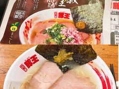 -豚王拉面(澳门银河店)