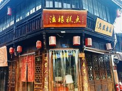 -法根糕点(水北街店)