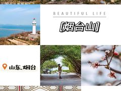 -烟台山景区