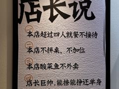 -太二酸菜鱼(汕头苏宁广场店)