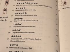 菜单-镛记酒家