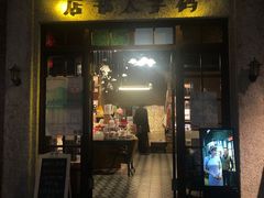 门面-和平菓局(王府井店)