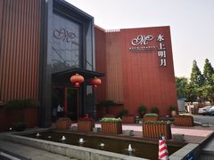 -水上明月·湖景餐厅