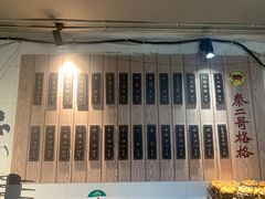 -秦二哥格格(高笋塘店)