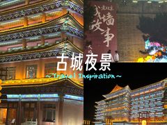 -大明幻境第一城