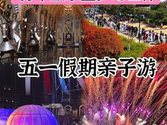 -泉城欧乐堡梦幻世界