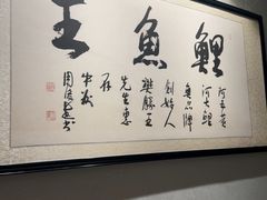 -阿五黄河大鲤鱼(纬三路店)