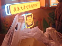 -南楼煎饼(南楼总店)