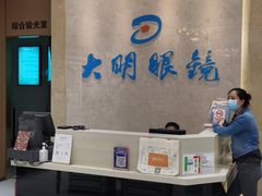 -大明眼镜(金源新燕莎MALL店)