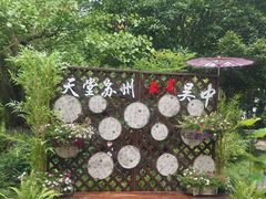 -东山雕花楼