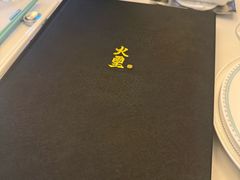 -火璽·園