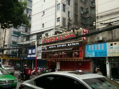 -小辉哥大排档(船山路总店)