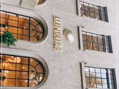 -Luneurs(幸福里店)