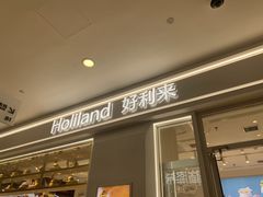 -好利来(熙地港店)