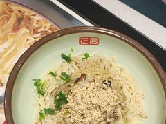 -正居鲜面(军工店)