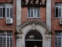 -岳麓山风景名胜区