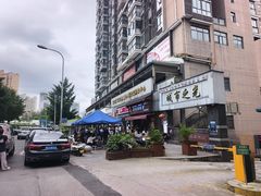 -蒋家肠旺面馆老店(合群路店)