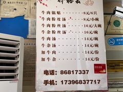 -回回锅贴(小河沿店)