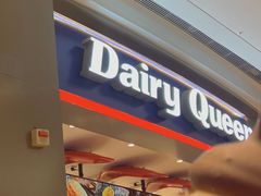 -DQ·蛋糕·冰淇淋(龙湖狮山天街店)