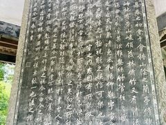 -兰亭风景区