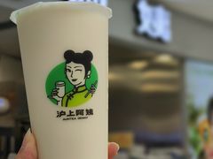 -沪上阿姨·精选茶饮(万达广场店)